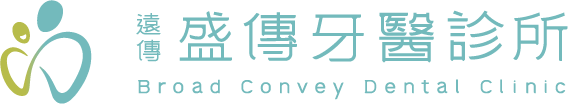 遠傳盛傳牙醫診所