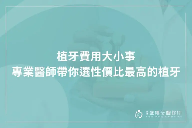 highest value dental implants
