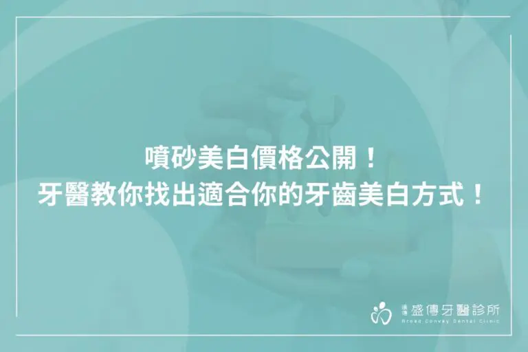 sandblasting whitening price disclosed