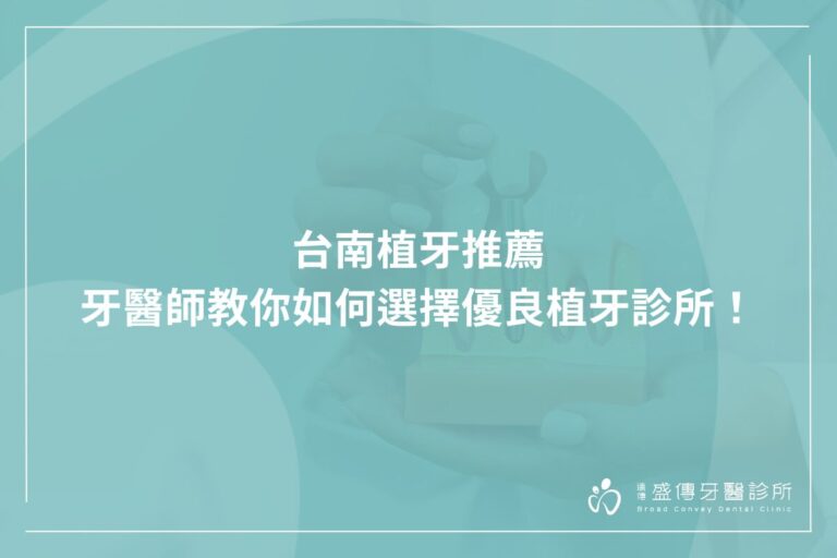 tainan dental implant recommended dentist