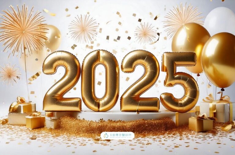 2025元旦圖卡 盛傳