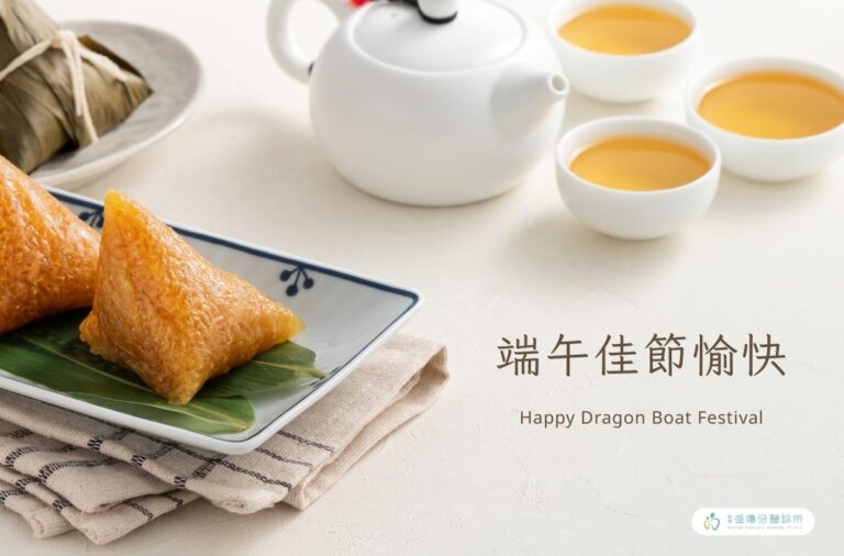 門診公告|遠傳盛傳牙醫2025端午節休診安排 1 dbf 4