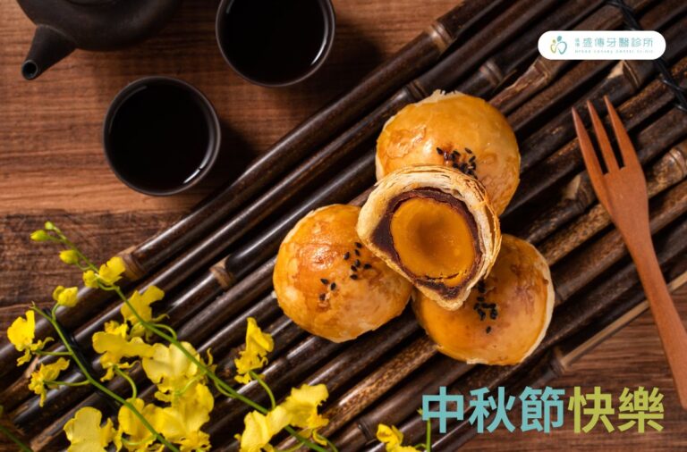 2025中秋節快樂