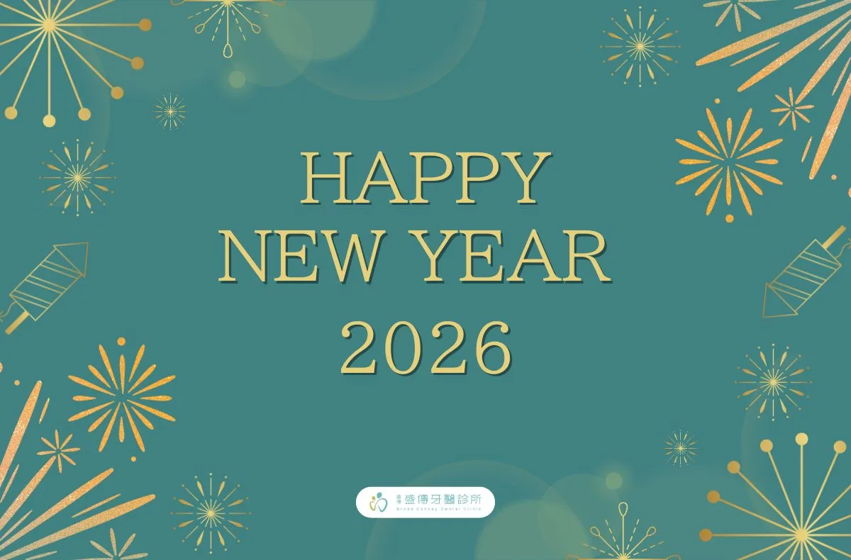 2026元旦